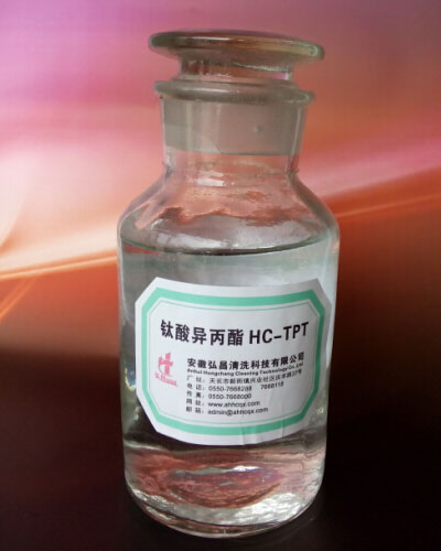 鈦酸四異丙酯HC-TPT